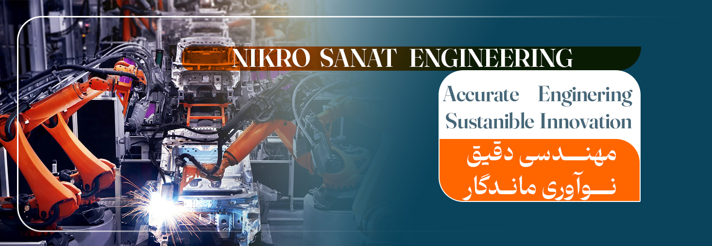 مازیار نصری-نیکرو صنعت